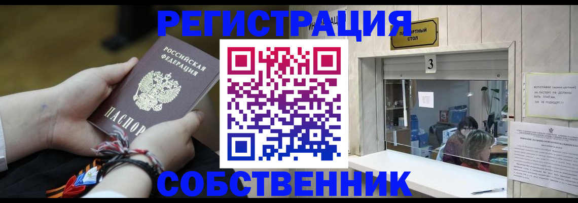 сопровождение регистрационного учёта в Орске