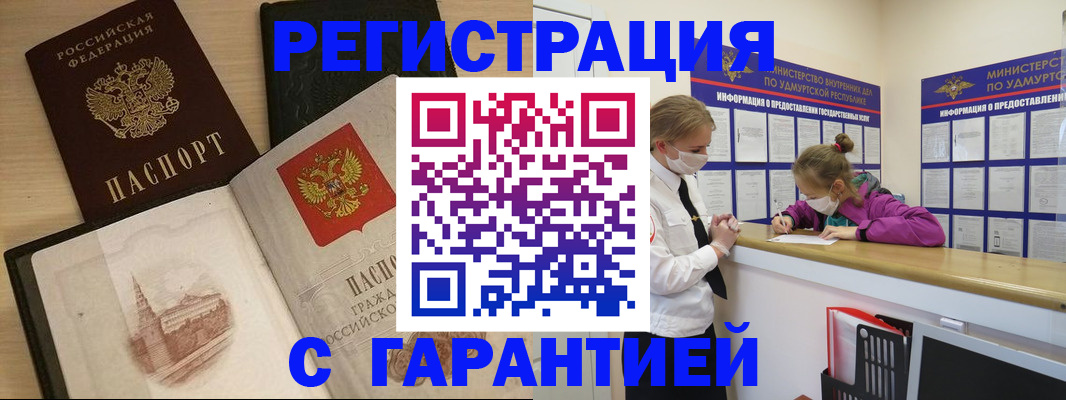 временная регистрация госуслуги в Орске