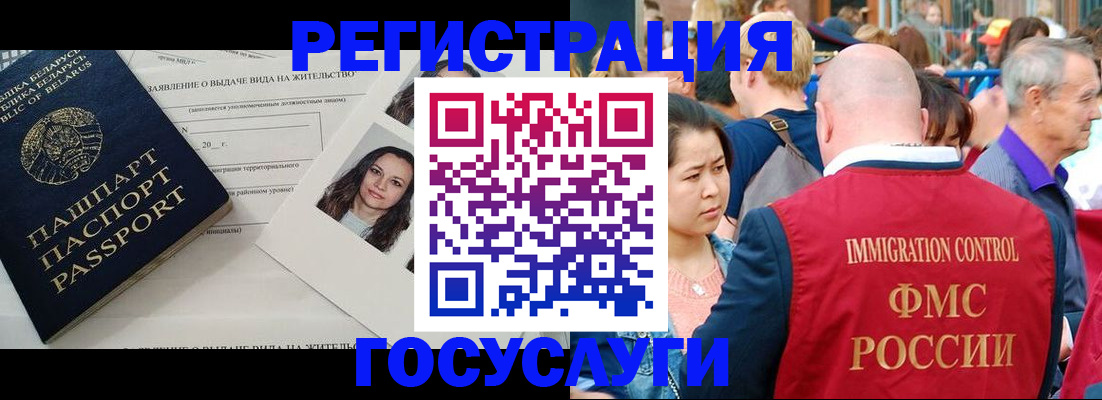 помощь в оформлении постоянной регистрации для семьи в Орске